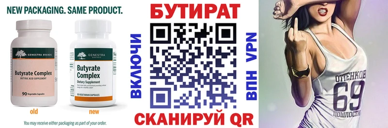 наркотики  MEGA зеркало  Бутират Butirat  Ставрополь 