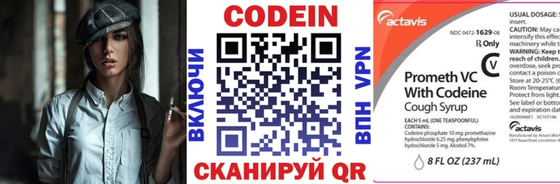 Кодеиновый сироп Lean напиток Lean (лин)  Ставрополь 
