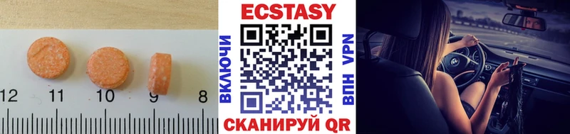 дарнет шоп  Ставрополь  Ecstasy XTC 