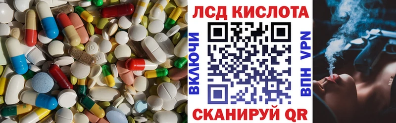 ЛСД экстази кислота  даркнет сайт  Ставрополь 