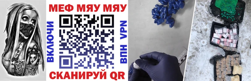 Мефедрон мяу мяу  Ставрополь 