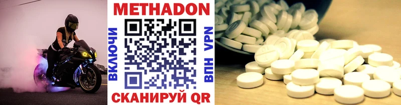 Метадон VHQ  Ставрополь 